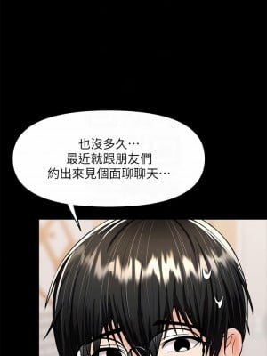 乾爹，請多指教 25-26話_25_12