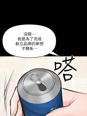 乾爹，請多指教 25-26話_25_15