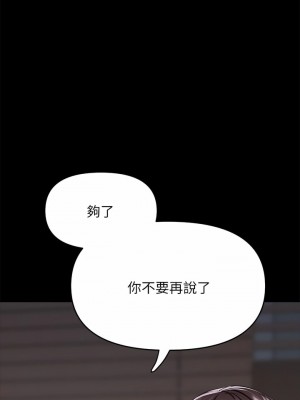 乾爹，請多指教 25-26話_25_39