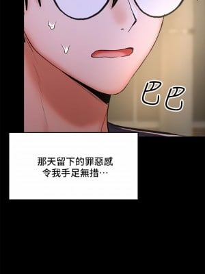 乾爹，請多指教 25-26話_25_07