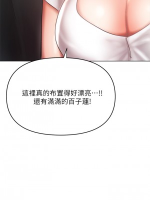 乾爹，請多指教 25-26話_26_33