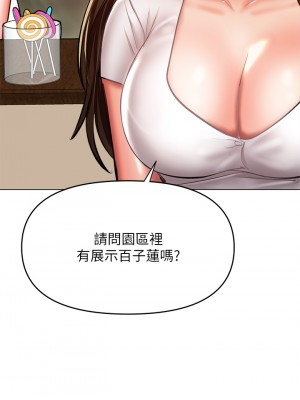 乾爹，請多指教 25-26話_26_31