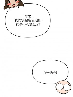 乾爹，請多指教 25-26話_26_21