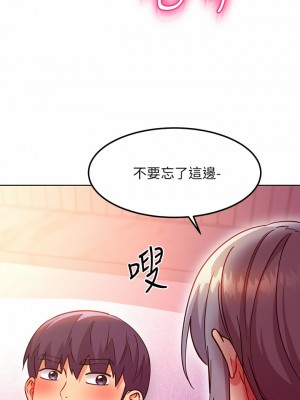 繼母的朋友們 140-141話_140_19