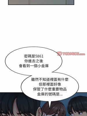 姐姐的秘密 65話[完結]_65_04