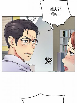 離婚過的她 23-24話_24_07