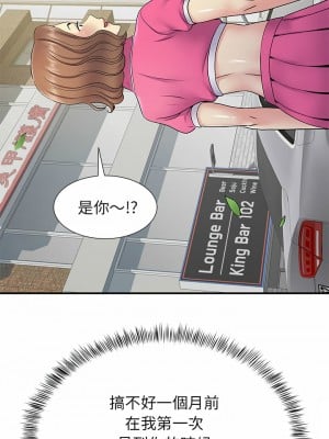 離婚過的她 23-24話_23_01