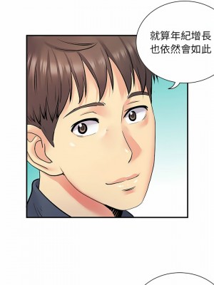 離婚過的她 23-24話_24_14