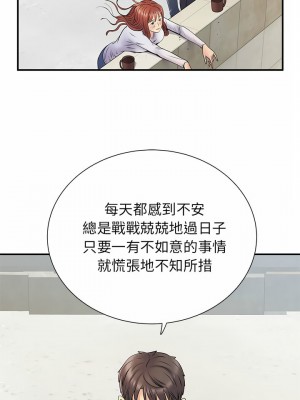 離婚過的她 23-24話_24_13