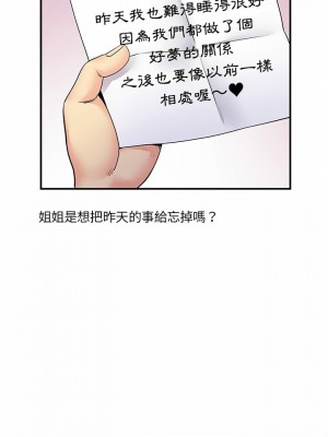 離婚過的她 23-24話_24_03