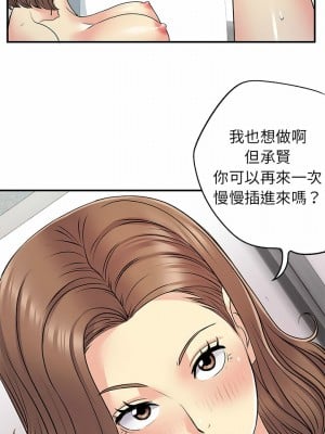 離婚過的她 23-24話_23_10