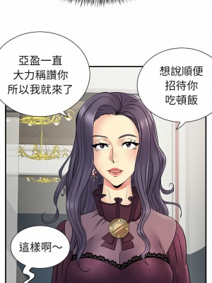 離婚過的她 23-24話_24_18