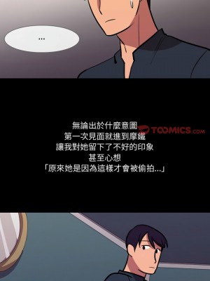 情事物語Honey 21-22話_21_2