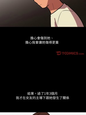 情事物語Honey 21-22話_21_6