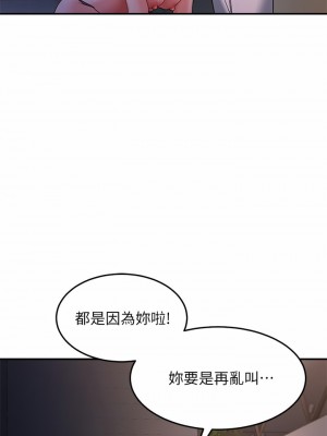 請滑入解鎖 20-21話_20_40