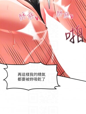 請滑入解鎖 20-21話_21_06