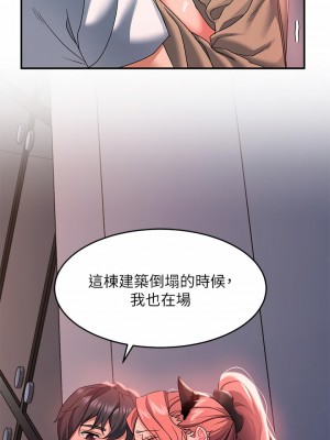 請滑入解鎖 20-21話_20_21