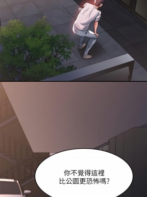 請滑入解鎖 20-21話_20_17