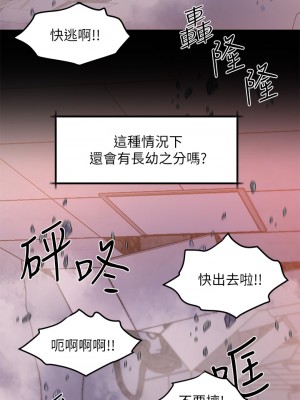 請滑入解鎖 20-21話_21_25