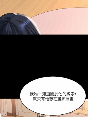 請滑入解鎖 20-21話_20_30