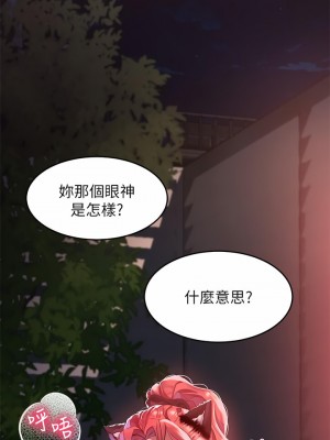 請滑入解鎖 20-21話_20_41