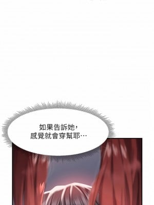 請滑入解鎖 20-21話_20_07