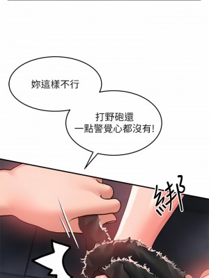 請滑入解鎖 20-21話_20_37