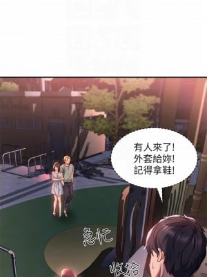 請滑入解鎖 20-21話_20_12