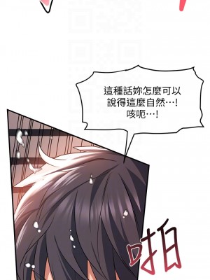 請滑入解鎖 20-21話_21_18