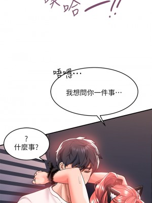 請滑入解鎖 20-21話_21_07