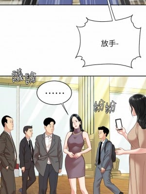 天下第一泡 28-29話[完結]_28_11