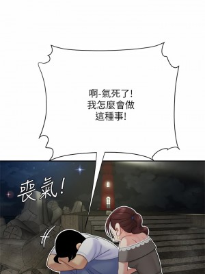 天下第一泡 28-29話[完結]_28_26