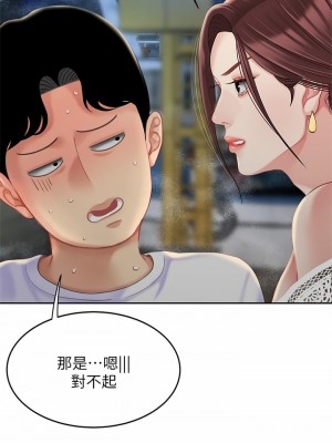 天下第一泡 28-29話[完結]_28_35