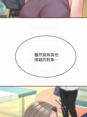 天下第一泡 28-29話[完結]_28_08