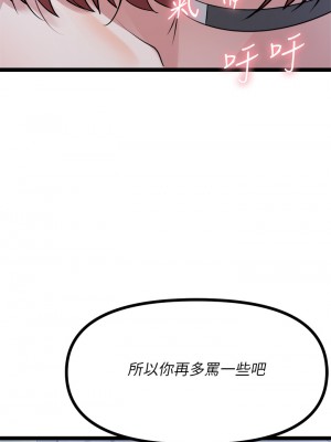 原味拍賣 15-16話_16_65