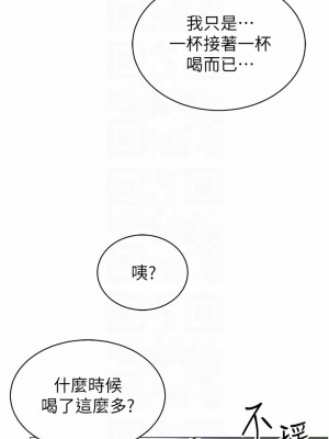 帳篷裡的秘密 45-46話_45_18