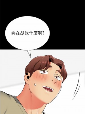 帳篷裡的秘密 45-46話_45_24