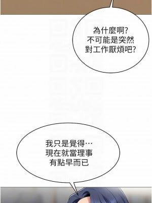 帳篷裡的秘密 45-46話_45_08