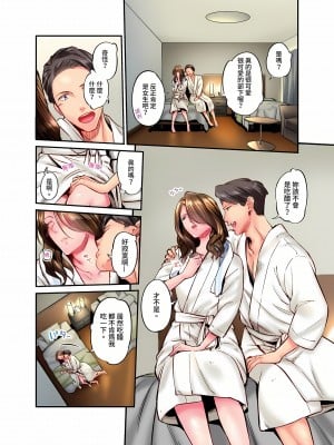 [いぶろｰ｡] 不起眼女孩其實意外地色氣滿滿 23話_23_03