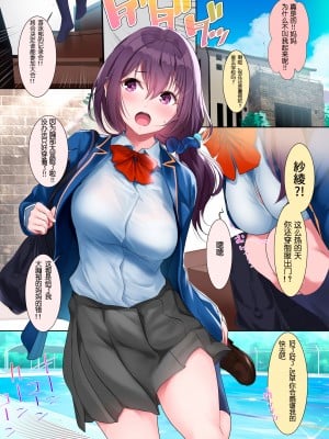 [ナイロン100% (ナイロン)] 巨乳が悩みの水泳部員  [中国翻訳] [个人重修] [無修正]_005