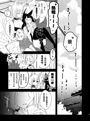 [百合畑牧場 (紺)] 滴るから、たべてほしい。 (アズールレーン) [透明声彩汉化组] [DL版]_04