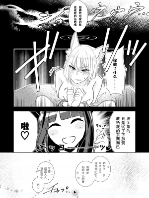 [百合畑牧場 (紺)] 滴るから、たべてほしい。 (アズールレーン) [透明声彩汉化组] [DL版]_23