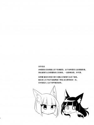 [百合畑牧場 (紺)] 滴るから、たべてほしい。 (アズールレーン) [透明声彩汉化组] [DL版]_03