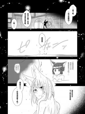 [百合畑牧場 (紺)] 滴るから、たべてほしい。 (アズールレーン) [透明声彩汉化组] [DL版]_21