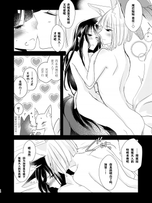 [百合畑牧場 (紺)] 滴るから、たべてほしい。 (アズールレーン) [透明声彩汉化组] [DL版]_17