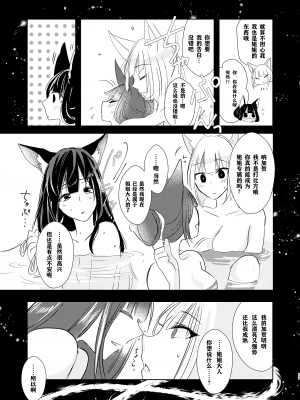 [百合畑牧場 (紺)] 滴るから、たべてほしい。 (アズールレーン) [透明声彩汉化组] [DL版]_22