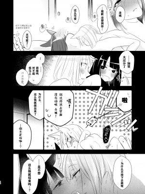 [百合畑牧場 (紺)] 滴るから、たべてほしい。 (アズールレーン) [透明声彩汉化组] [DL版]_15