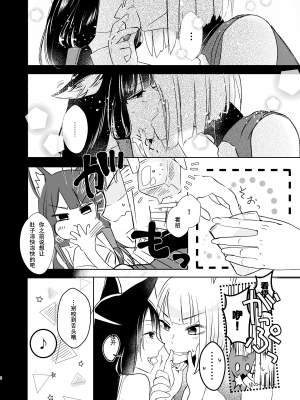 [百合畑牧場 (紺)] 滴るから、たべてほしい。 (アズールレーン) [透明声彩汉化组] [DL版]_05