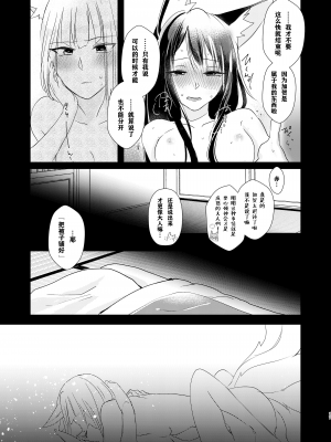 [百合畑牧場 (紺)] 滴るから、たべてほしい。 (アズールレーン) [透明声彩汉化组] [DL版]_16