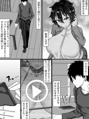 [ちゃえ] 不倫中毒になったカノジョはより強い刺激を求めて寝取られ動画を彼氏に送る_86